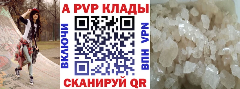 A-PVP VHQ Камень-на-Оби