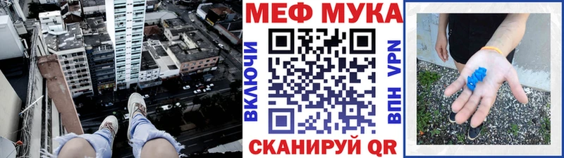 МЯУ-МЯУ мука  где продают наркотики  Камень-на-Оби 